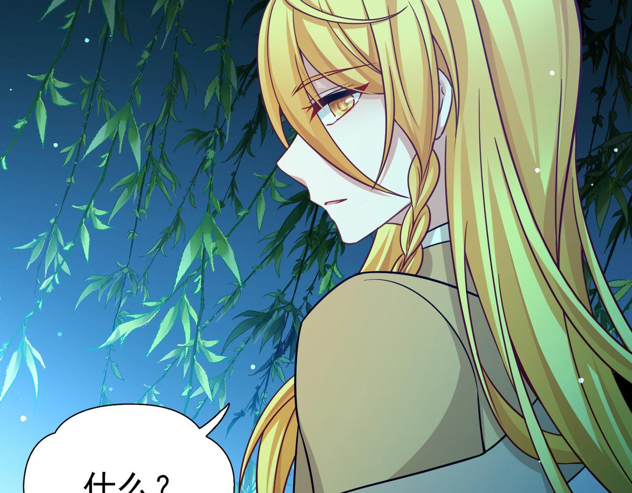 第2季第252话 失踪的委托人242