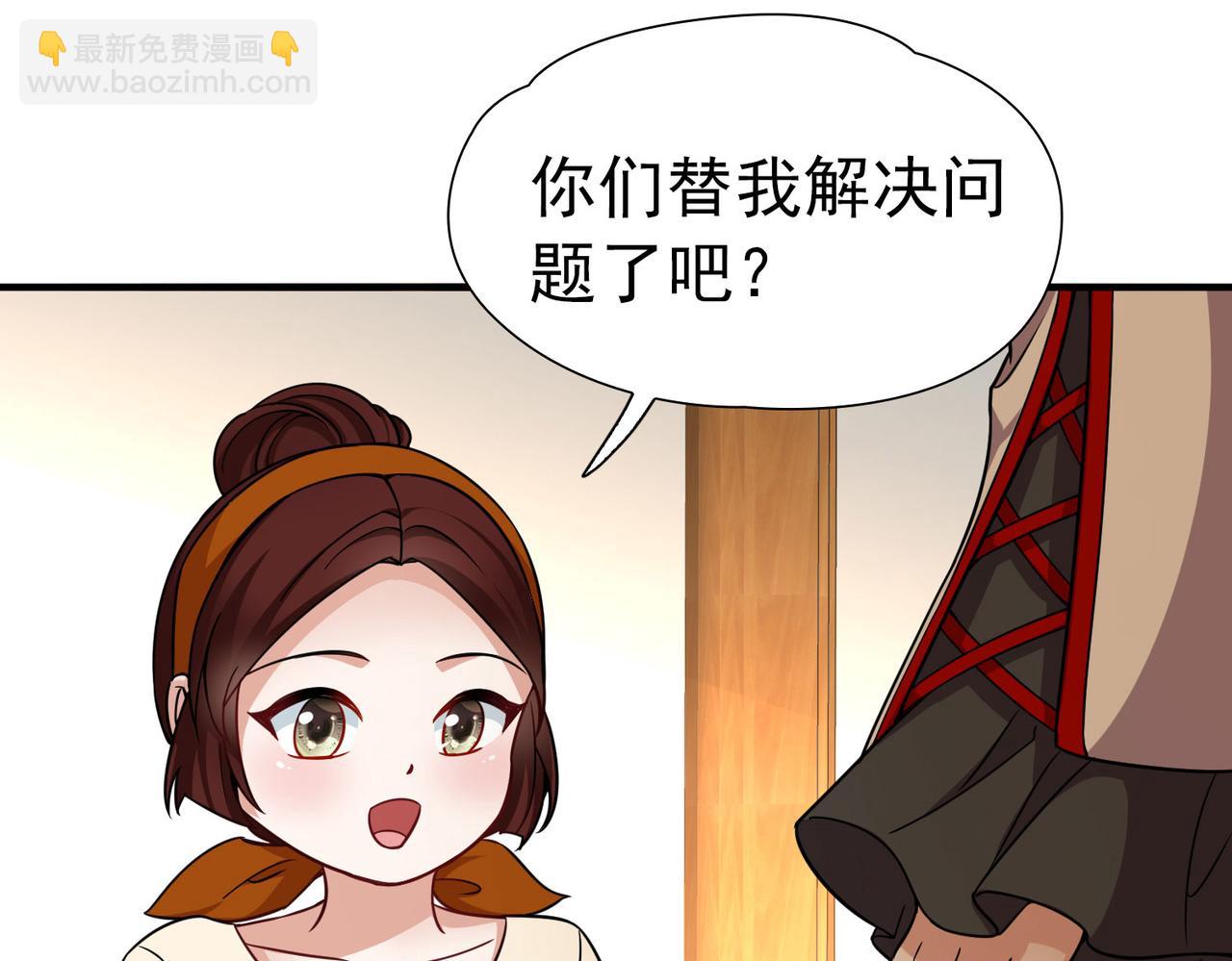 第2季第252话 失踪的委托人262