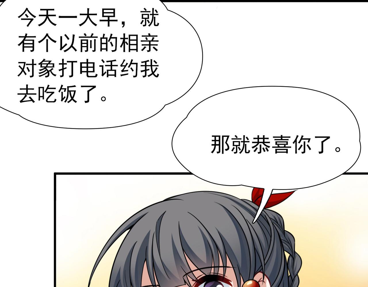 第2季第252话 失踪的委托人264