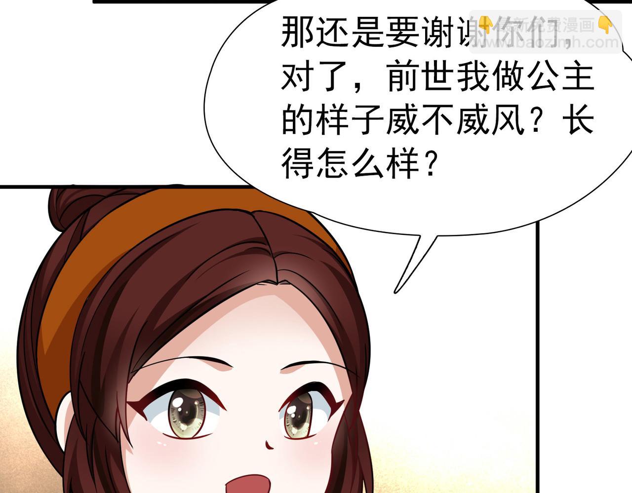 第2季第252话 失踪的委托人266