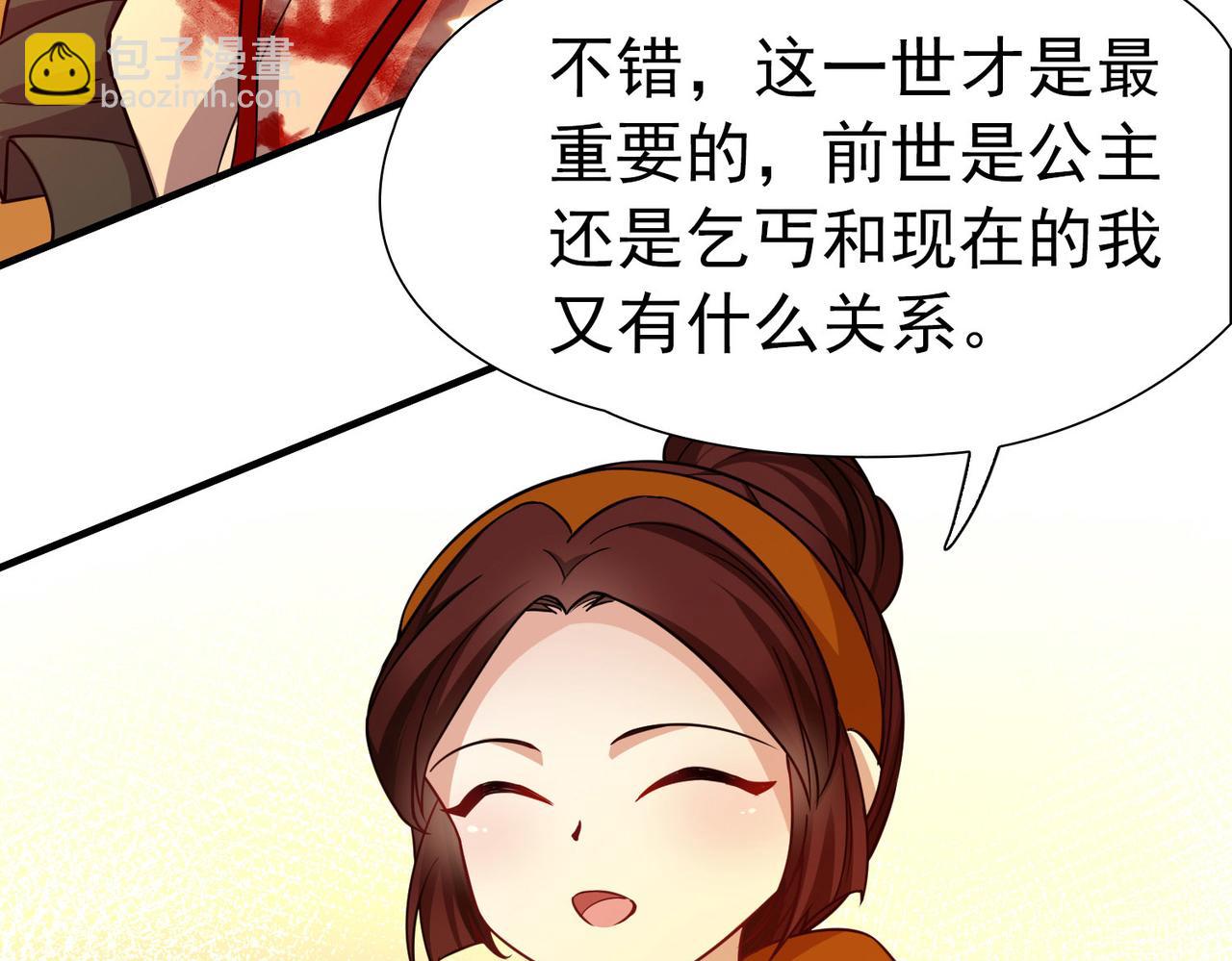 第2季第252话 失踪的委托人272