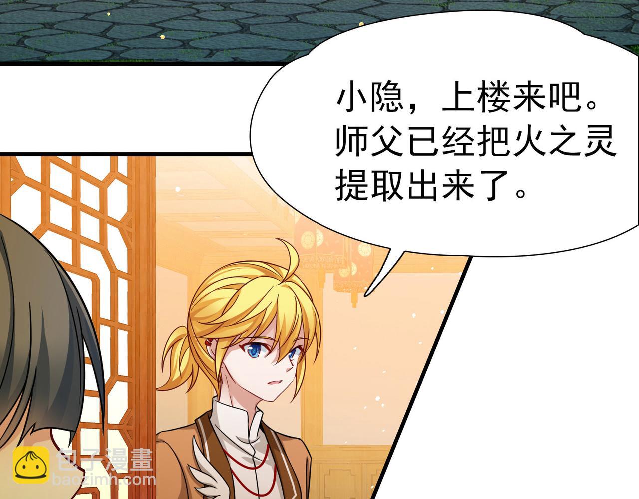 第2季第252话 失踪的委托人276