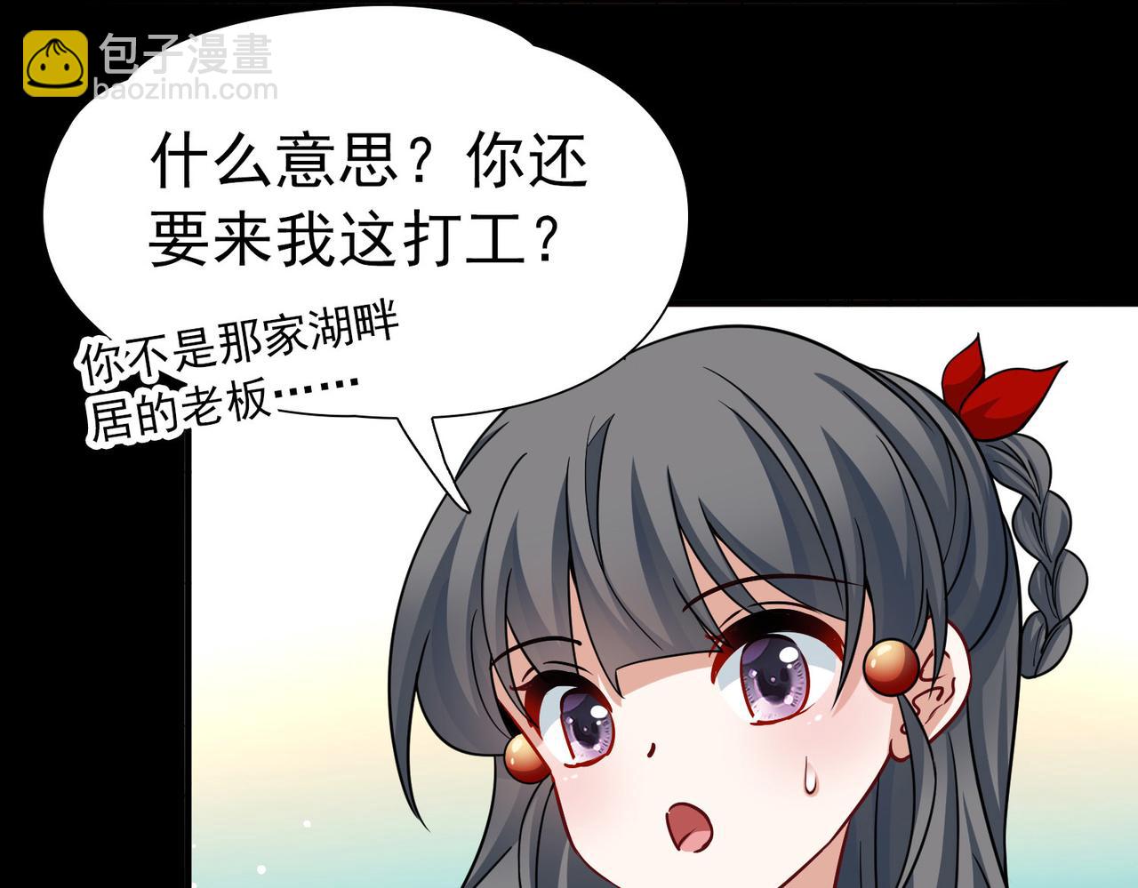 第2季第253话 失踪的委托人329