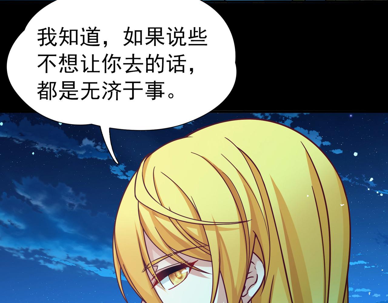 第2季第259话 光精灵族的真面目518