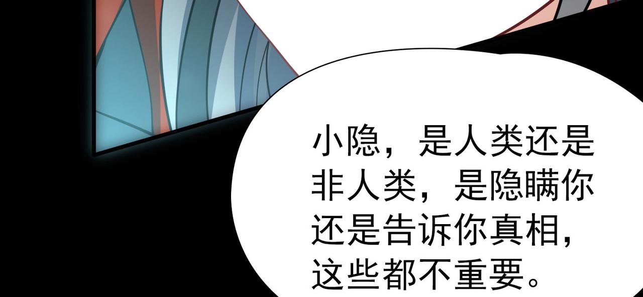 第2季第268话 精灵王311