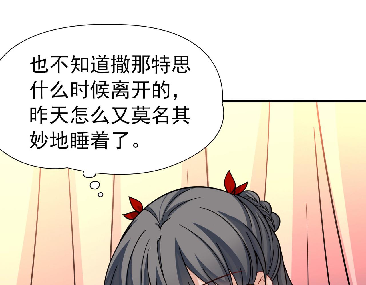 第2季第268话 精灵王341