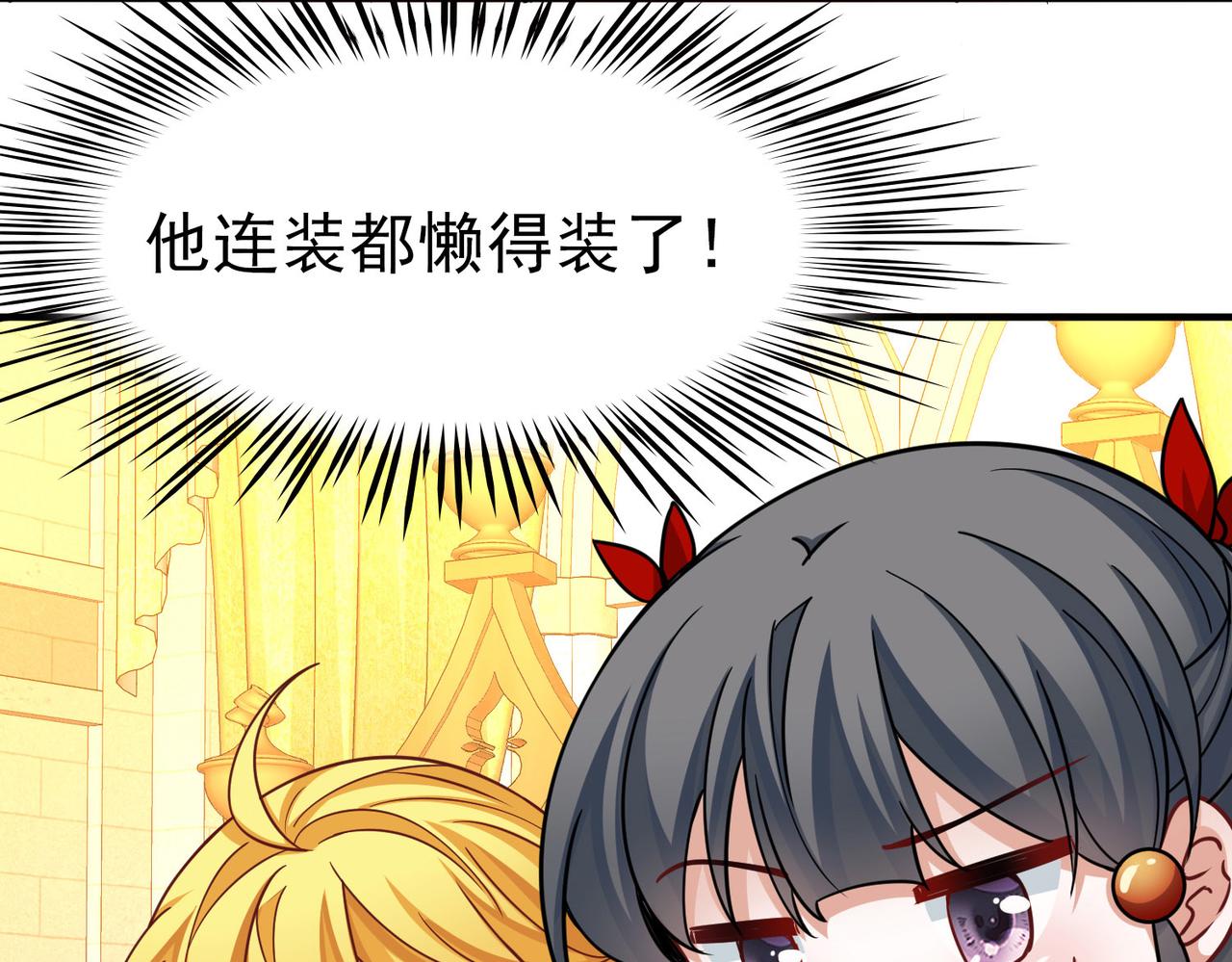 第2季第268话 精灵王367