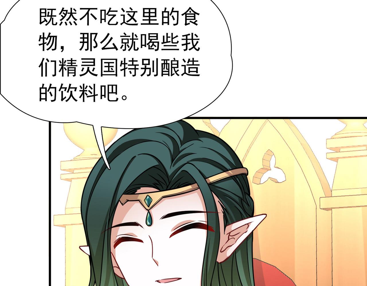 第2季第268话 精灵王369