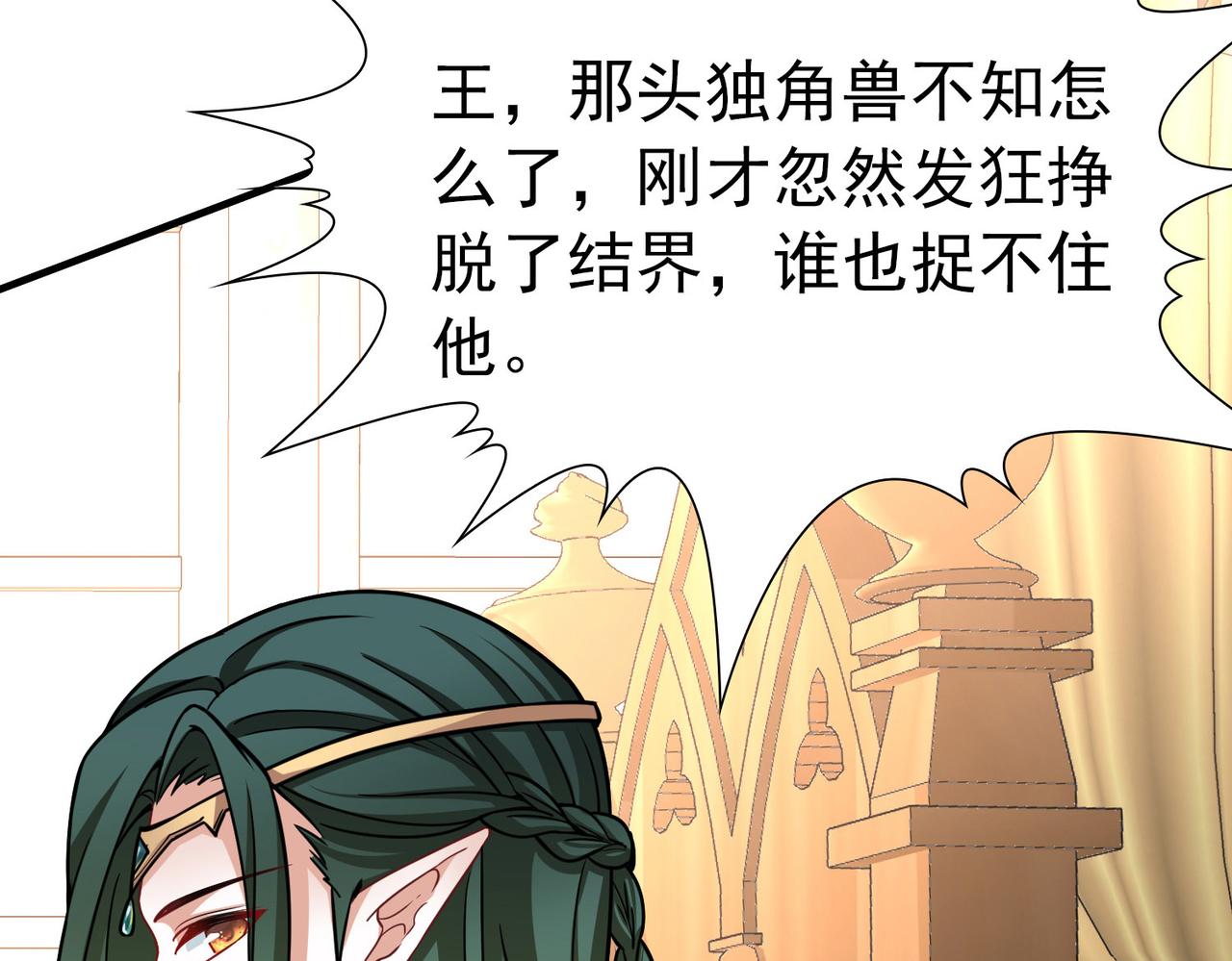 第2季第268话 精灵王379