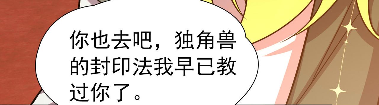 第2季第268话 精灵王385