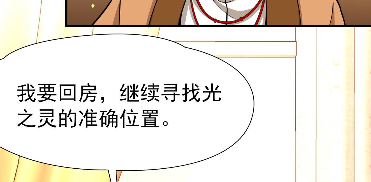 第2季第268话 精灵王389