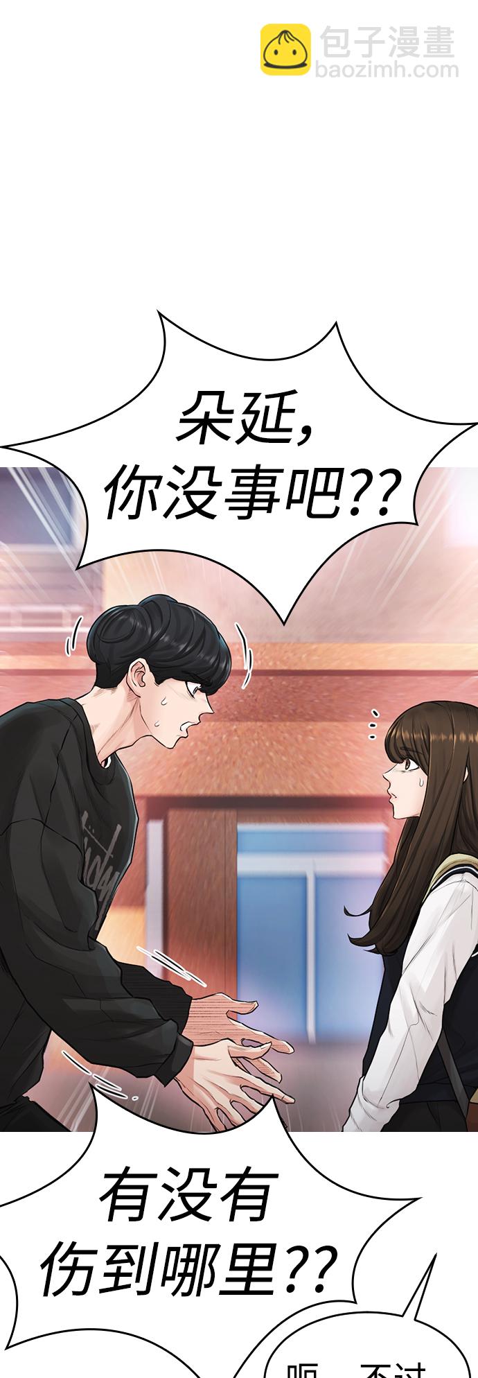 [第4话] 好好教训10