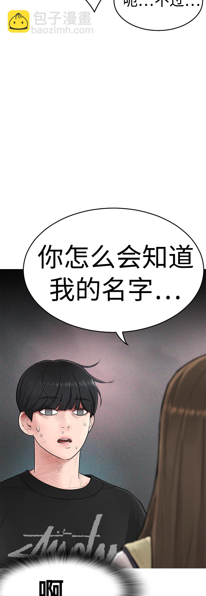 [第4话] 好好教训11