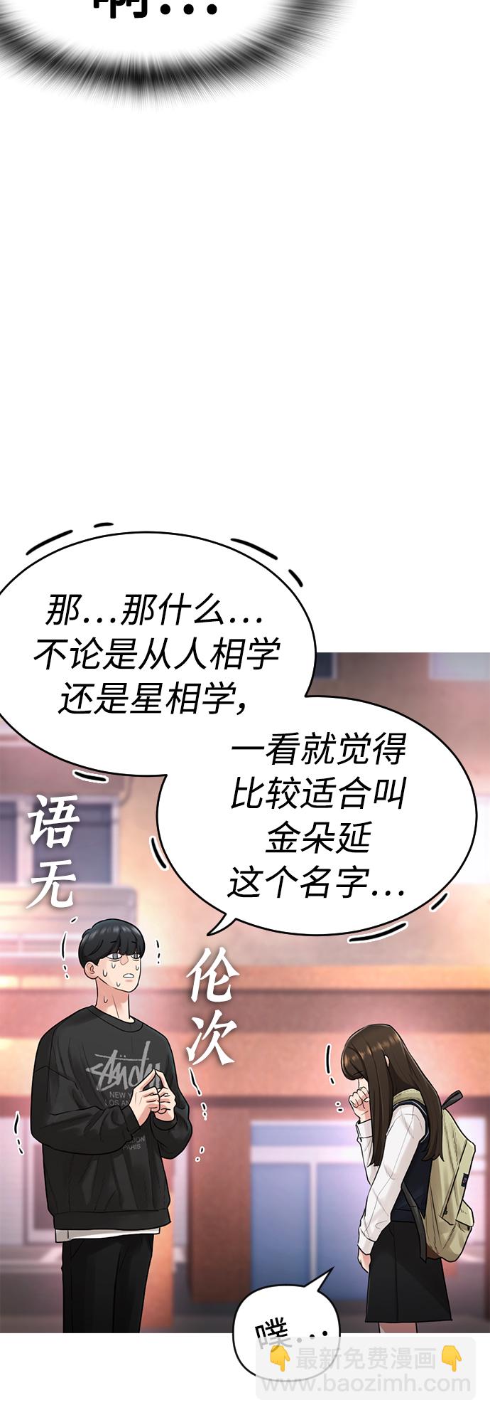 [第4话] 好好教训12