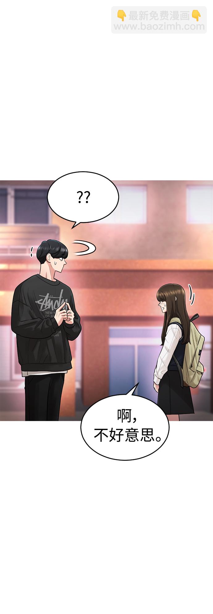 [第4话] 好好教训13