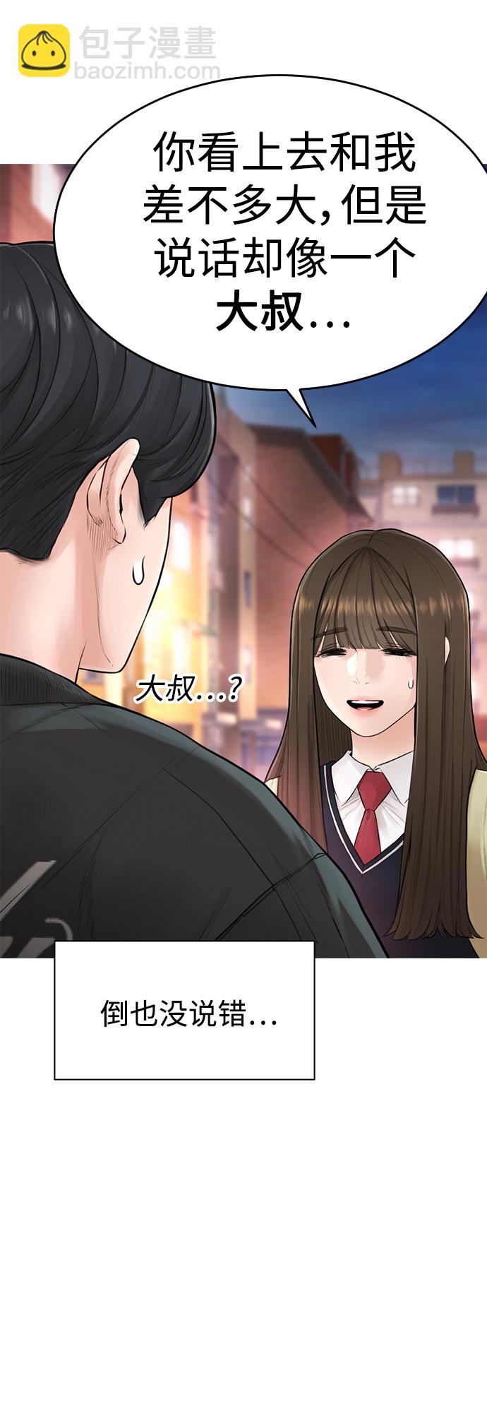 [第4话] 好好教训14