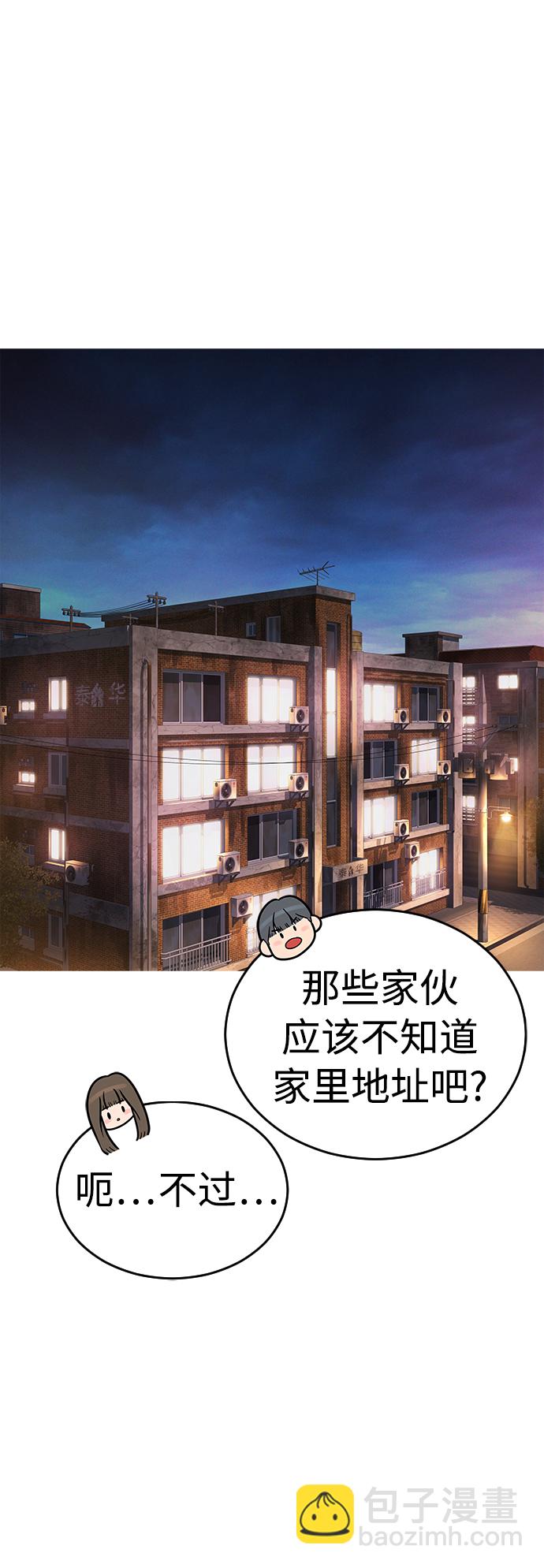 [第4话] 好好教训15