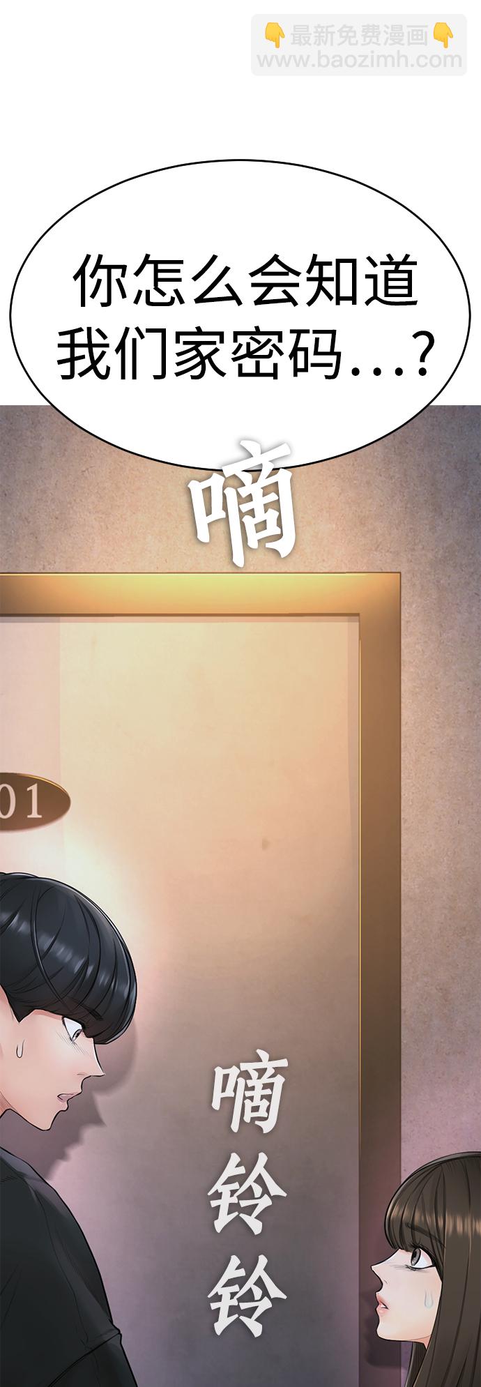[第4话] 好好教训16