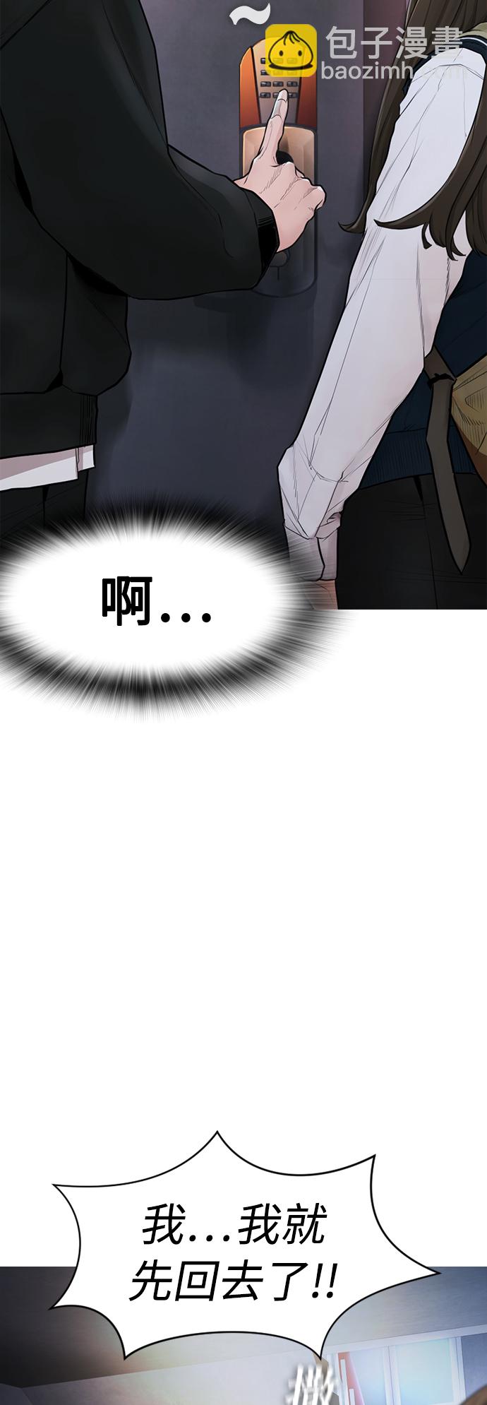 [第4话] 好好教训17