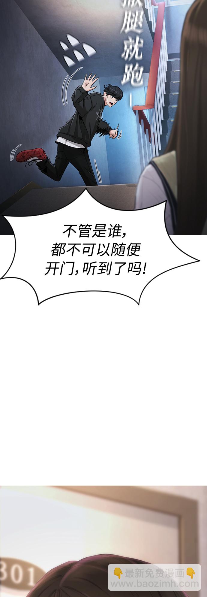 [第4话] 好好教训18