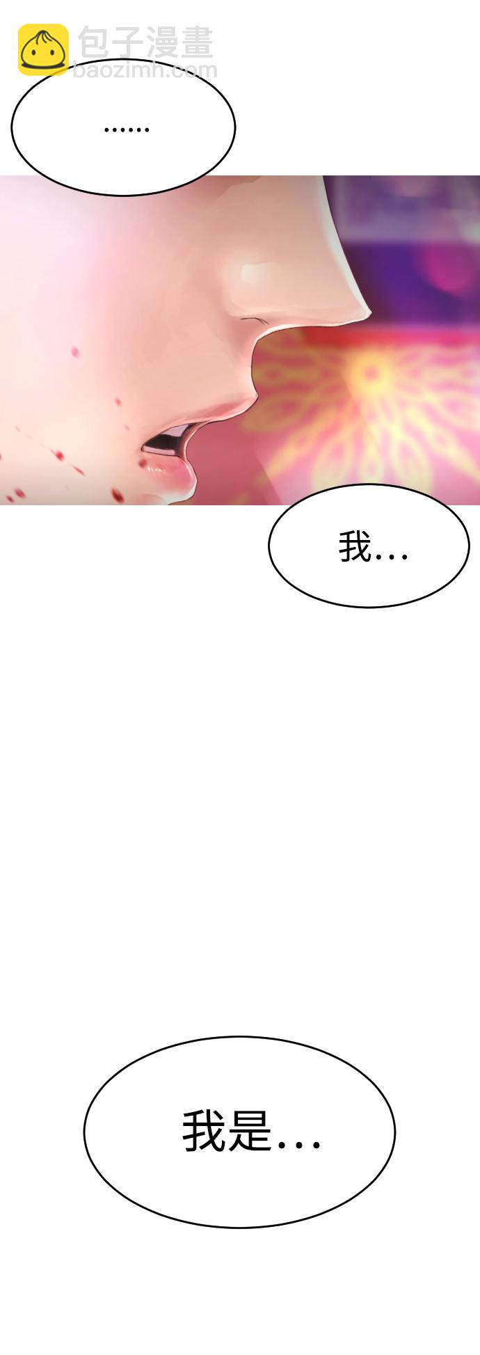 [第4话] 好好教训2