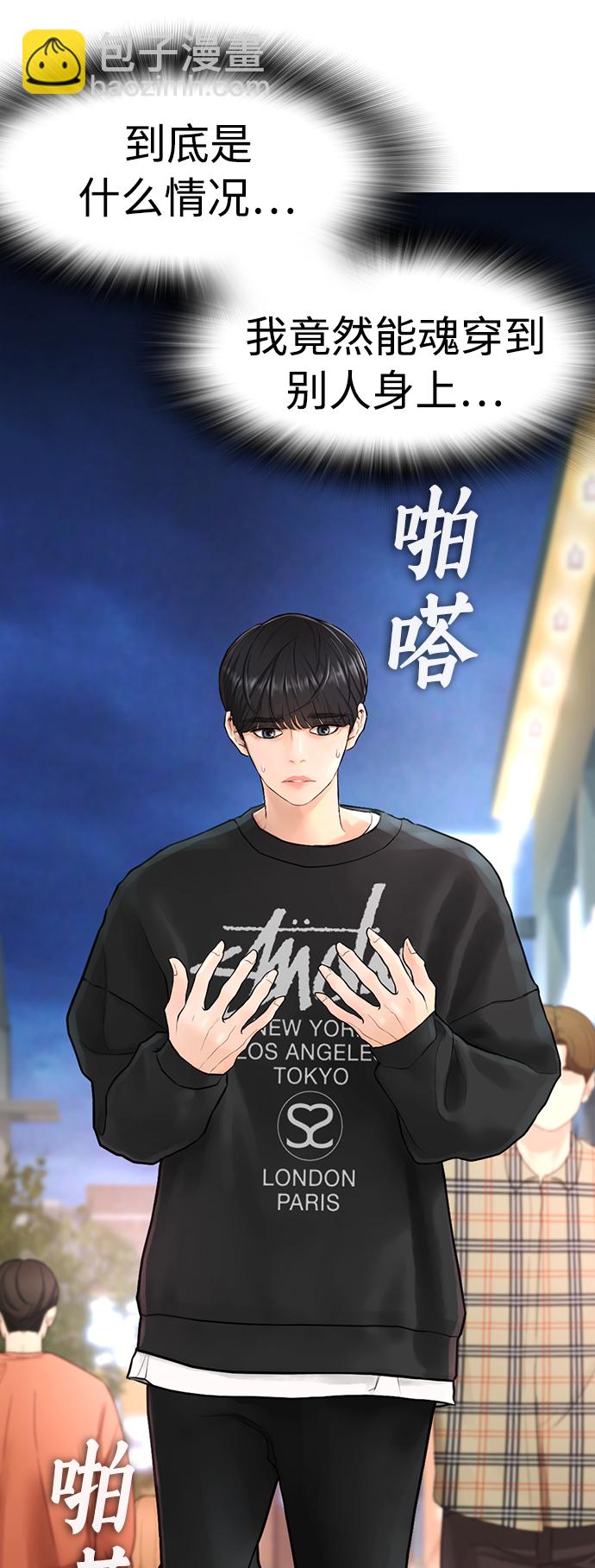 [第4话] 好好教训21