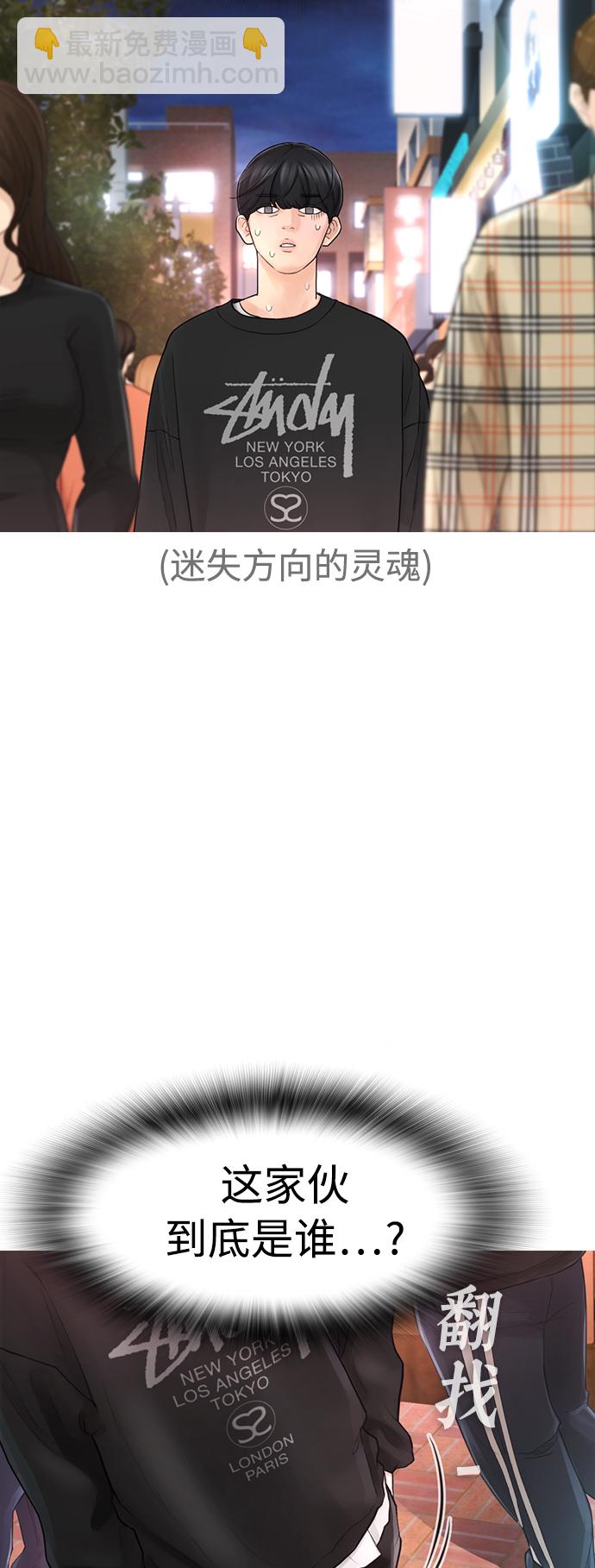 [第4话] 好好教训23
