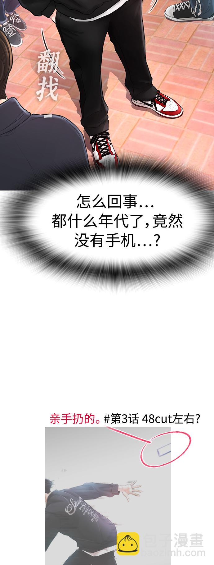 [第4话] 好好教训24