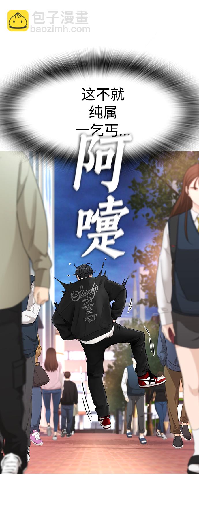 [第4话] 好好教训28