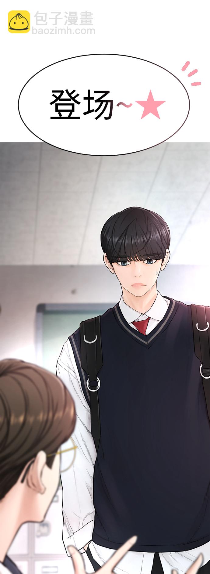 [第4话] 好好教训33