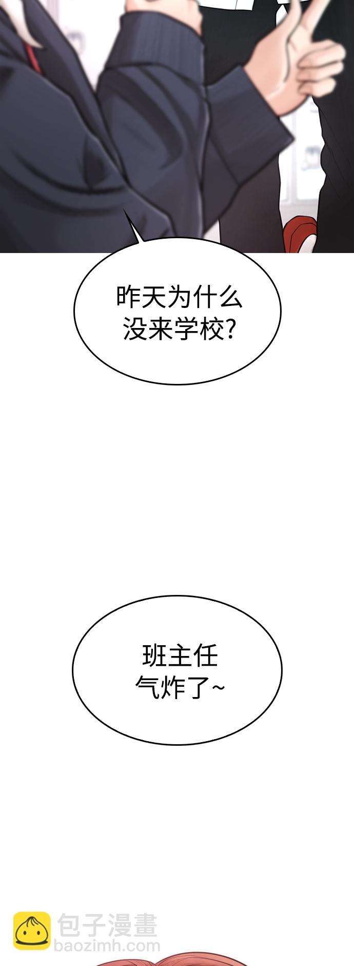 [第4话] 好好教训34