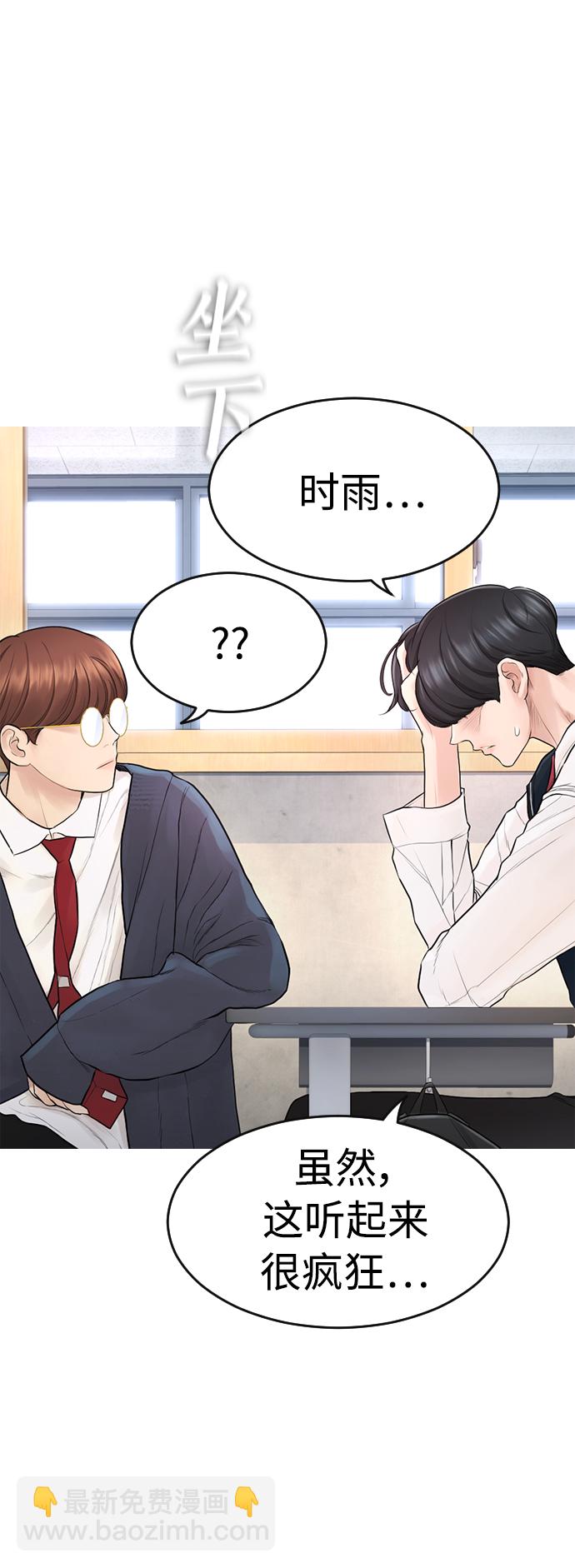 [第4话] 好好教训36