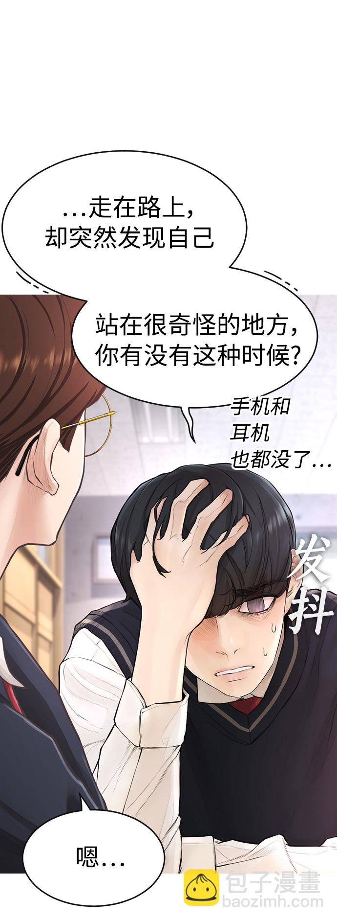 [第4话] 好好教训37