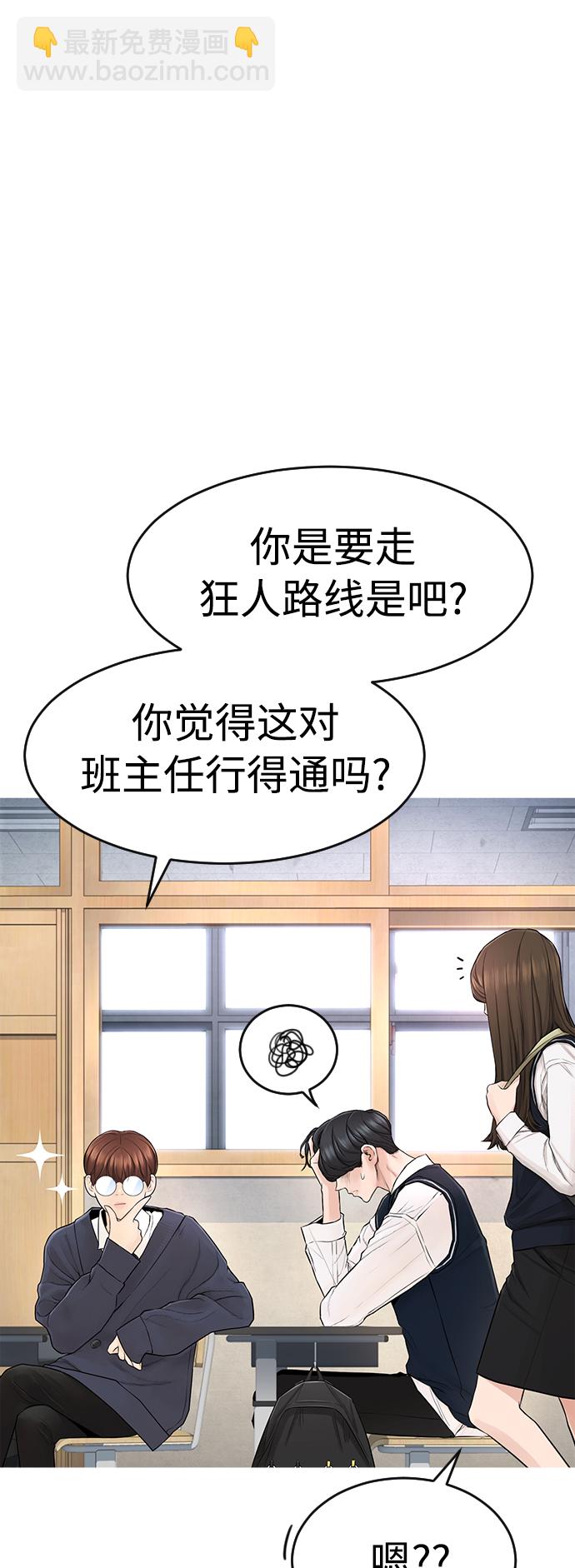 [第4话] 好好教训38