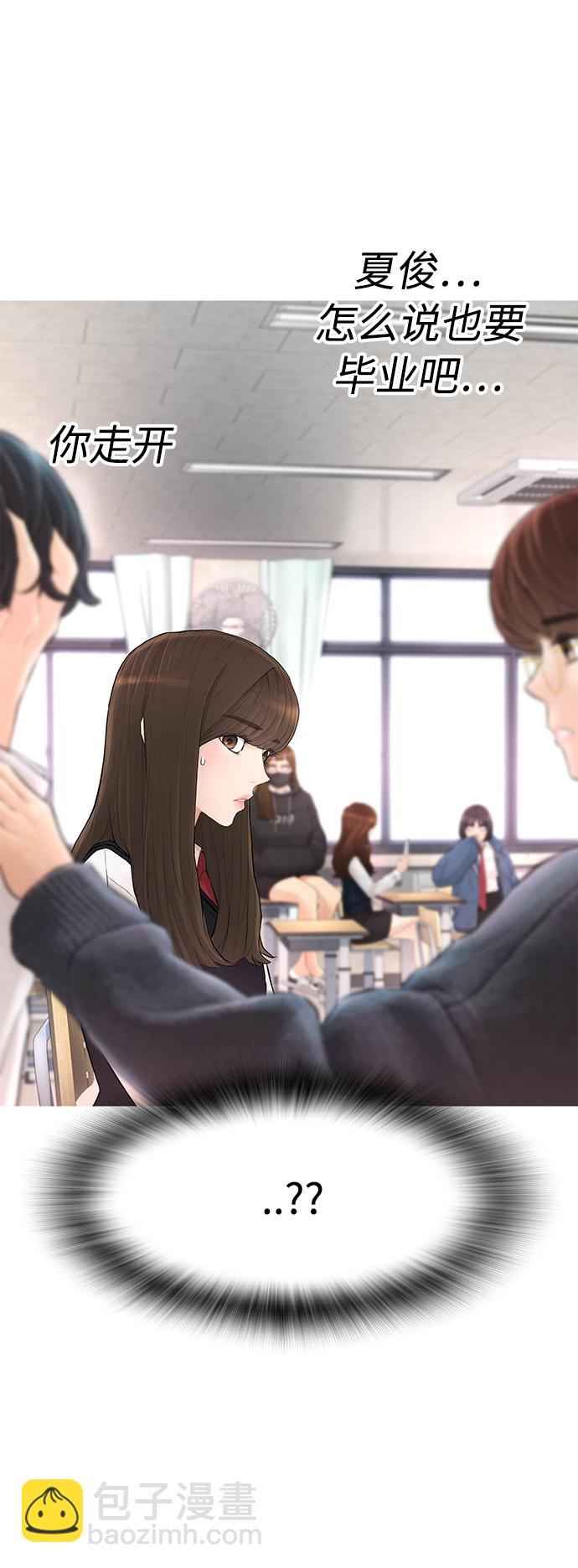 [第4话] 好好教训42
