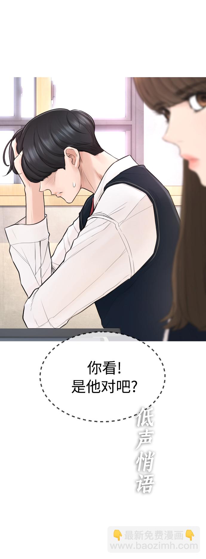 [第4话] 好好教训45