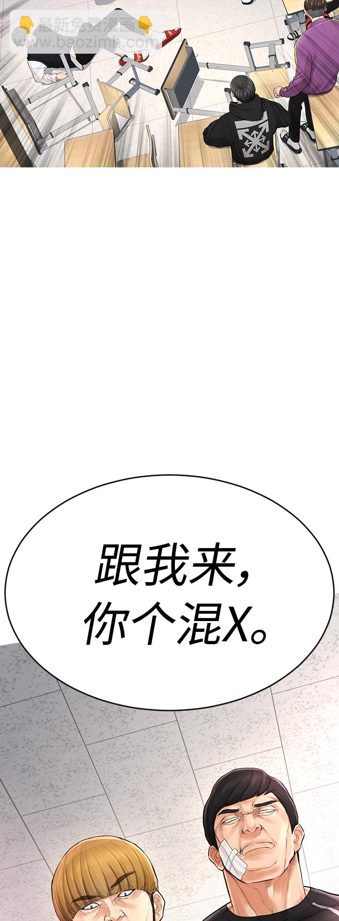 [第4话] 好好教训54