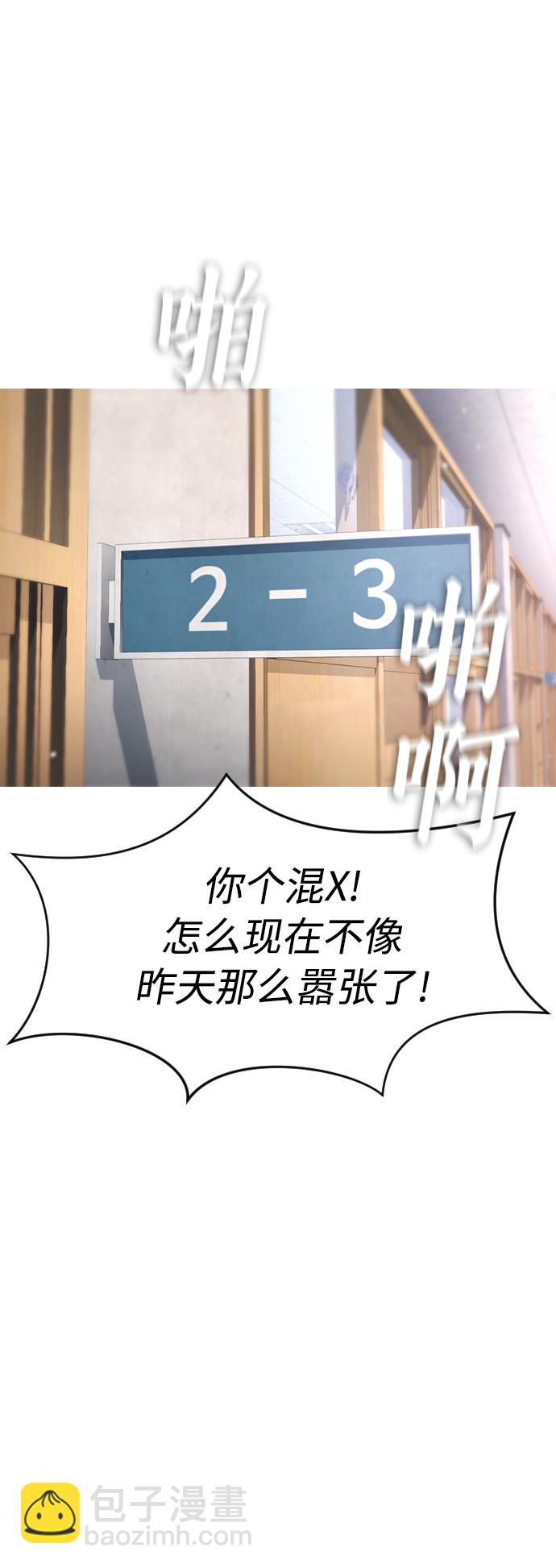 [第4话] 好好教训56