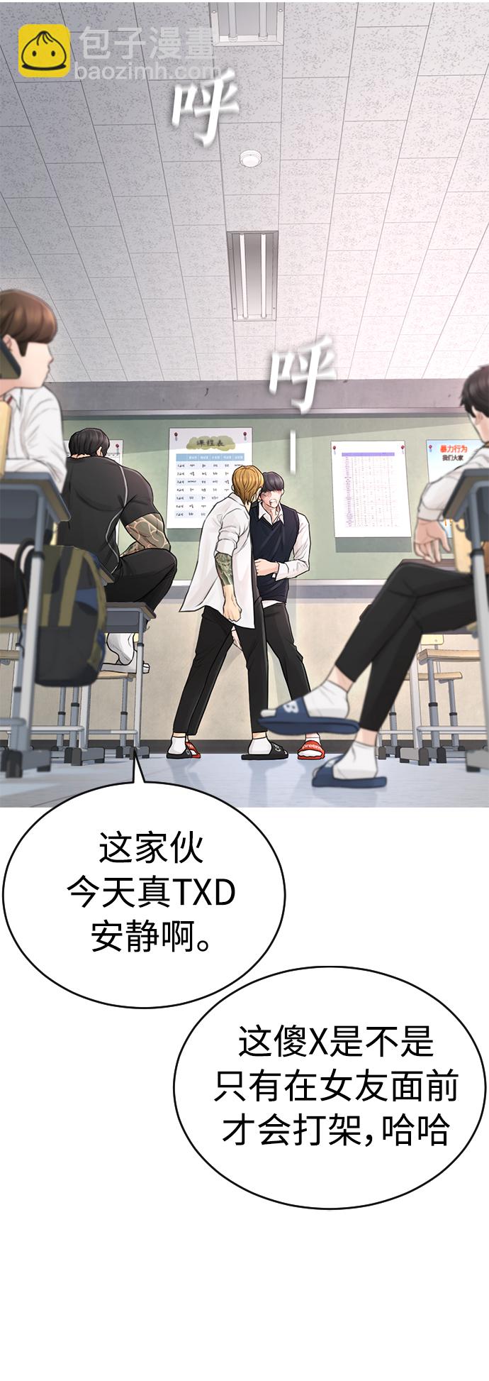 [第4话] 好好教训57