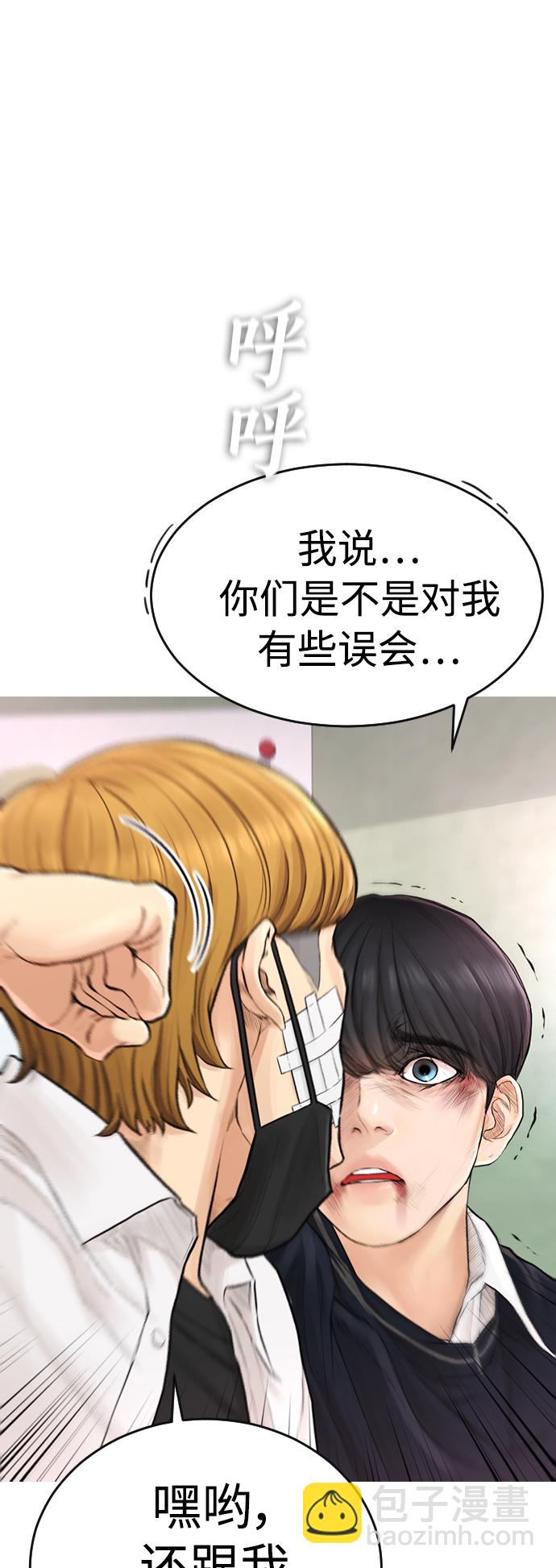 [第4话] 好好教训58