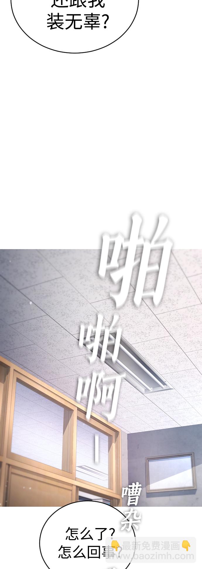 [第4话] 好好教训59