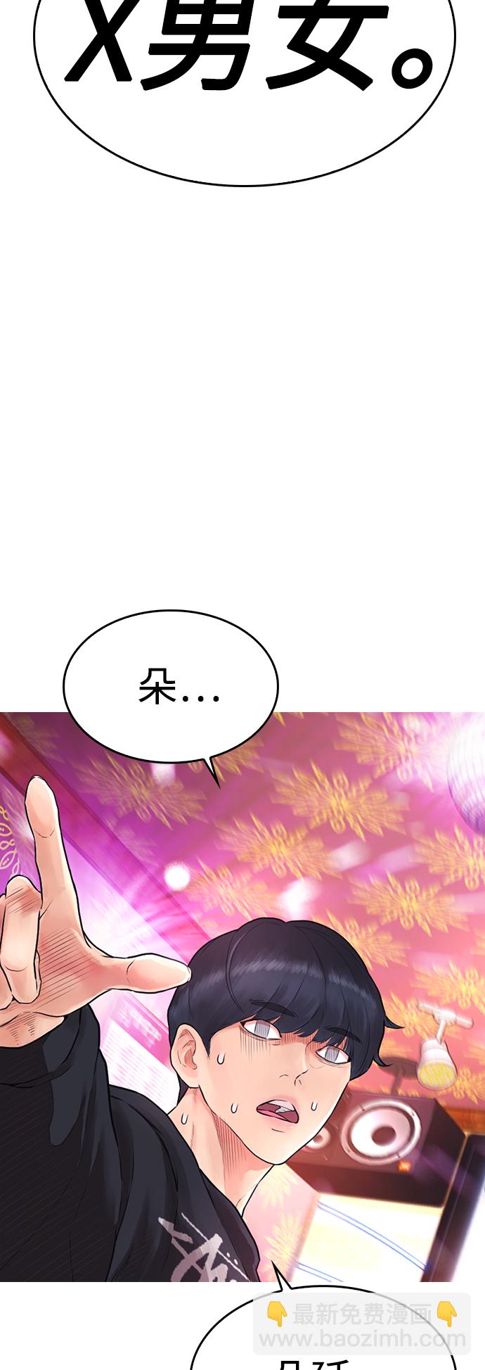 [第4话] 好好教训6