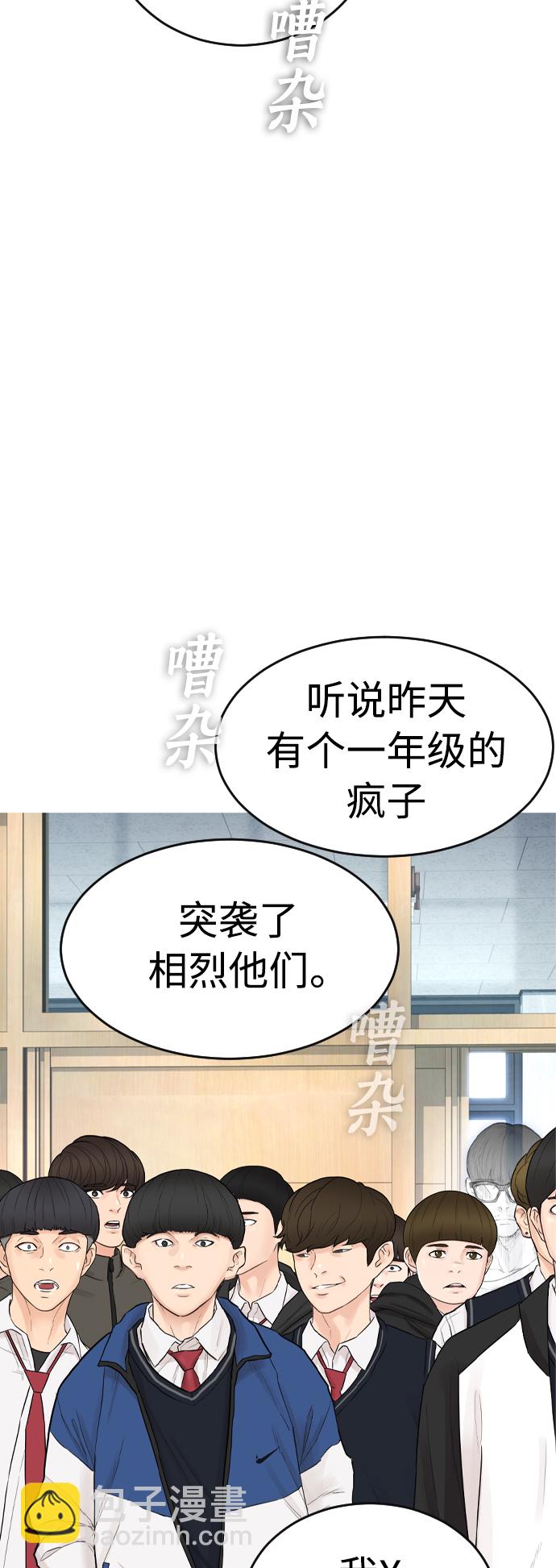 [第4话] 好好教训60