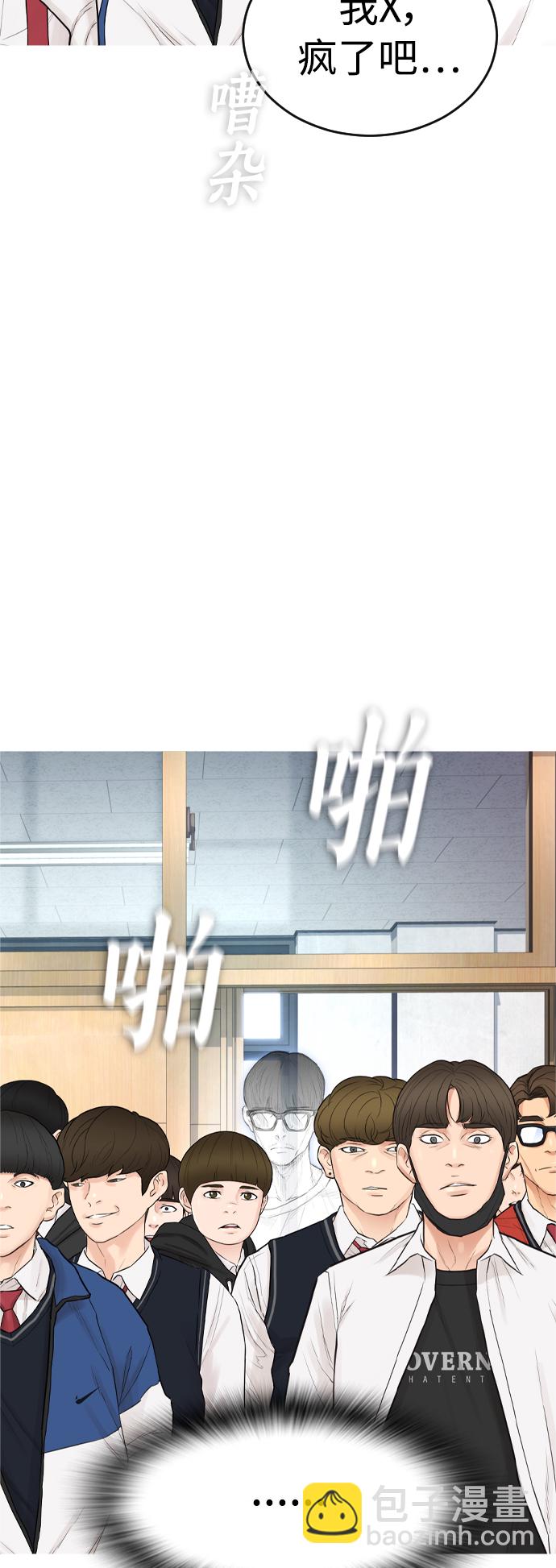 [第4话] 好好教训61