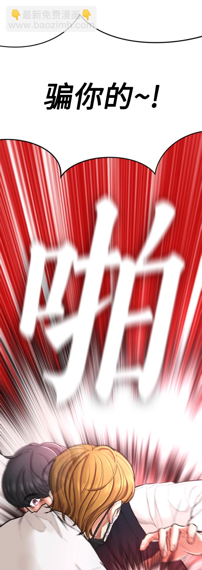 [第4话] 好好教训65