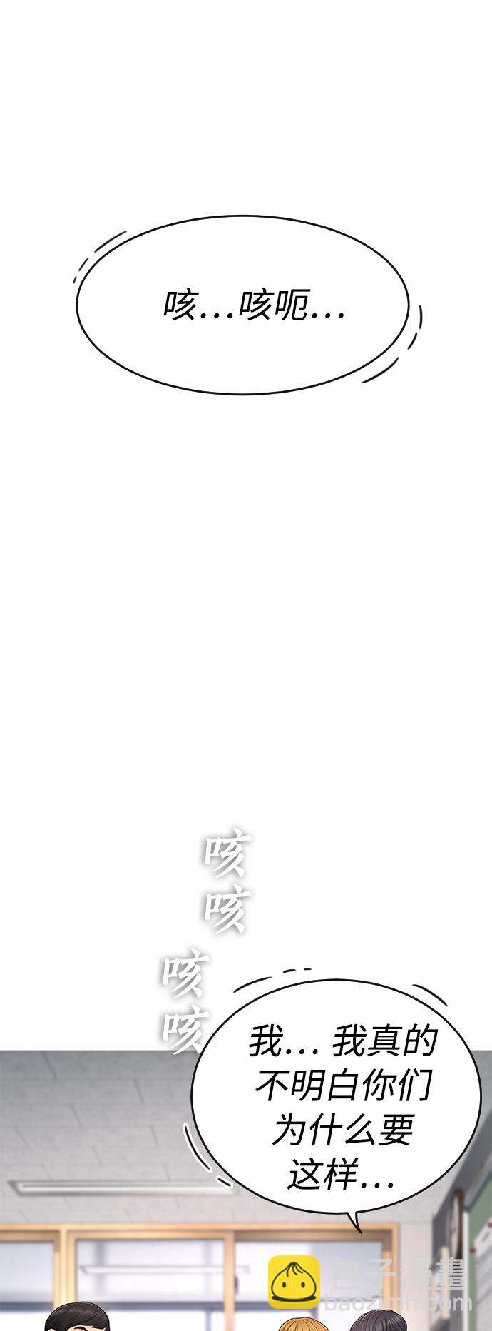 [第4话] 好好教训67