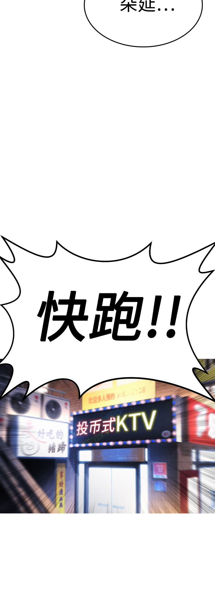 [第4话] 好好教训7