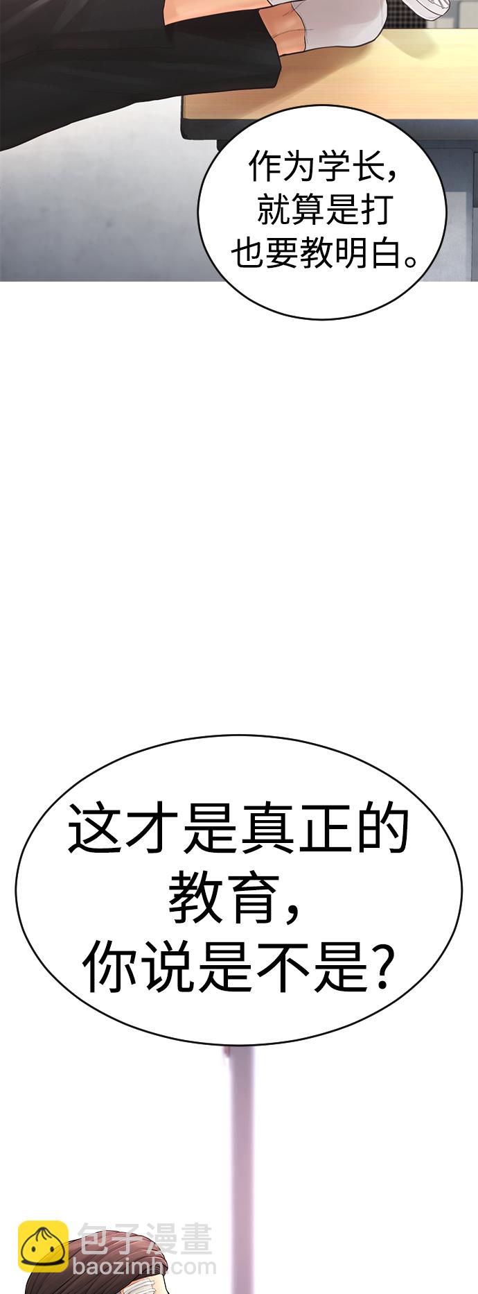 [第4话] 好好教训70