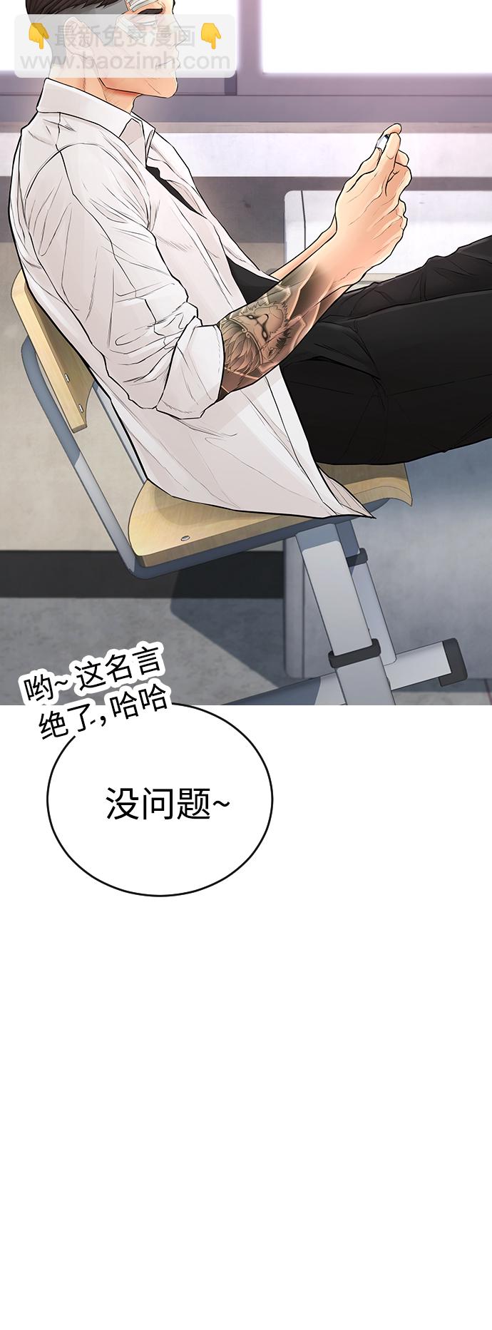[第4话] 好好教训71