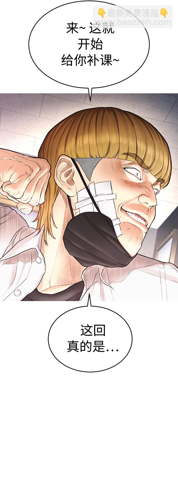 [第4话] 好好教训72